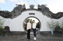 中江藤樹記念館に隣接する中国式庭園