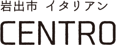 岩出市イタリアンCENTRO
