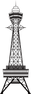 通天閣