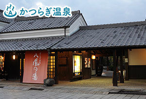 かつらぎ温泉