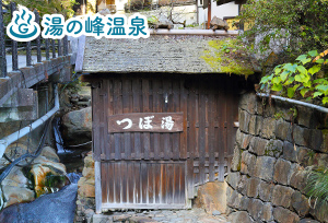 湯の峰温泉