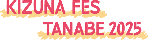 KIZUNA FES TANABE 2025