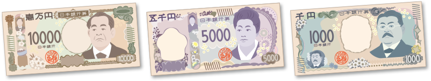 渋沢栄一の一万円札、津田梅子の五千円札、北里柴三郎の千円札