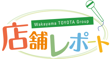 店舗レポート